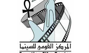   بعد غد.. «القومي للسينما» يعرض فيلم «آثار إسلامية حول الأزهر» بمركز ثروت عكاشة