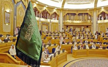   «الشورى» السعودي يوافق على مشروع اتفاقية مع مصر