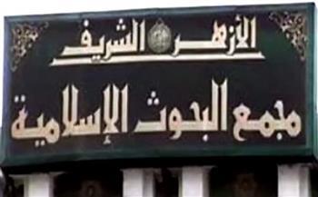 البحوث الإسلامية يوضح الفرق بين زكاتي الفطر والمال والصدقة