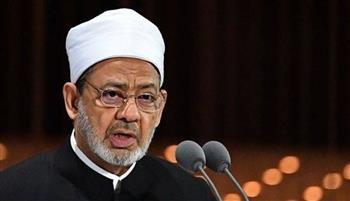 شيخ الأزهر: البلاء هدية من الله يشتد مع قوة الإيمان وأشد الناس بلاءً الأنبياء