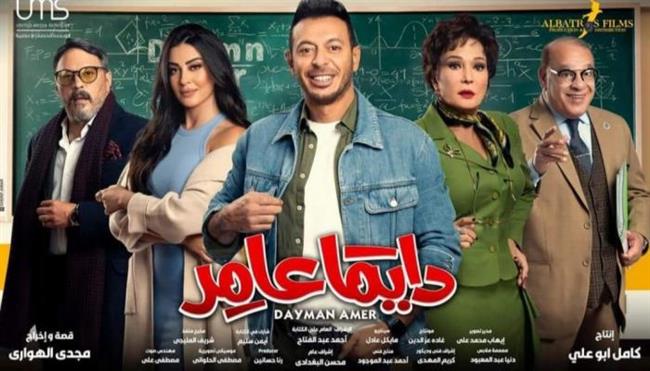 كل ما تريد معرفته عن مسلسل دايما عامر قبل ساعات من عرضه