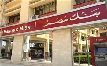 «رواد النيل».. بنك مصر يوفر 18 ألف خدمة غير مالية لـ 8 آلاف مشروع ورائد أعمال