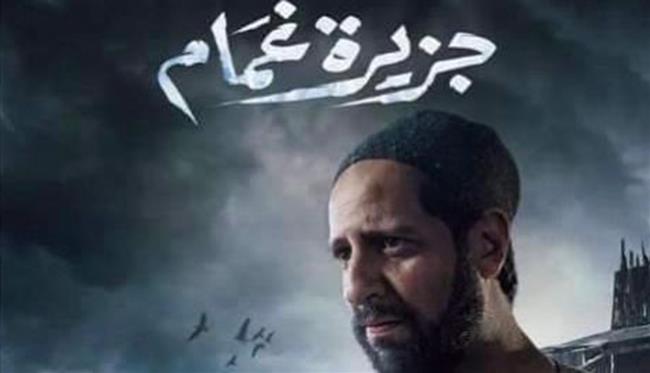 «جزيرة غمام» يعيد الأمجاد لدراما الصعيد