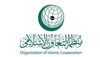   «التعاون الإسلامى» ترحب بتأدية مجلس القيادة الرئاسي اليمني اليمين الدستورية