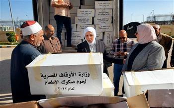 «الأوقاف» توزع 16 طن لحوم صكوك إطعام.. الخميس 