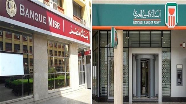 بنكا «الأهلي» و«مصر»: حصيلة بيع شهادات الـ18% بلغت 581 مليار جنيه خلال شهر
