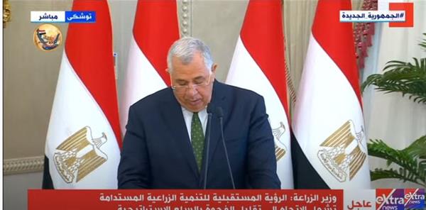 وزير الزراعة: ملف الأمن الغذائي يشكل أولوية قصوى للدولة