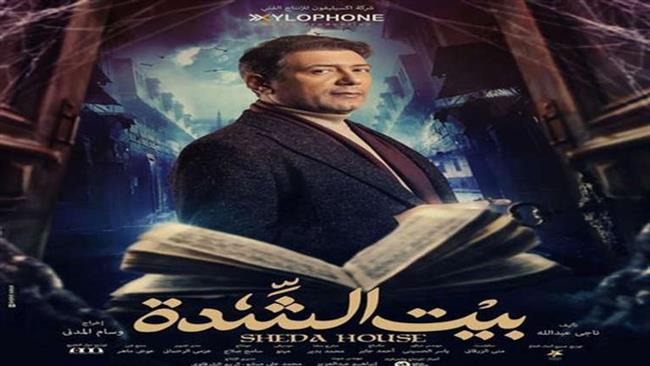بيت الشدة الحلقة 20.. وفاة شقيق أحمد التهامي 