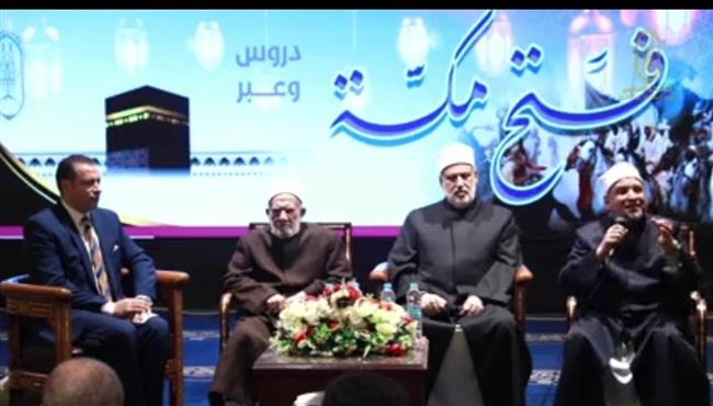 دروس وعبر في احتفالية الجامع الأزهر بفتح مكة