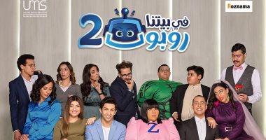 في بيتنا روبوت 2 الحلقة 21 .. شيرى عادل تحاول سرقة لذيذ بالنصب