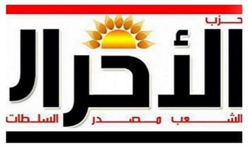   أمانة "الأحرار الاشتراكيين" تهنئ الرئيس السيسي بذكرى تحرير سيناء