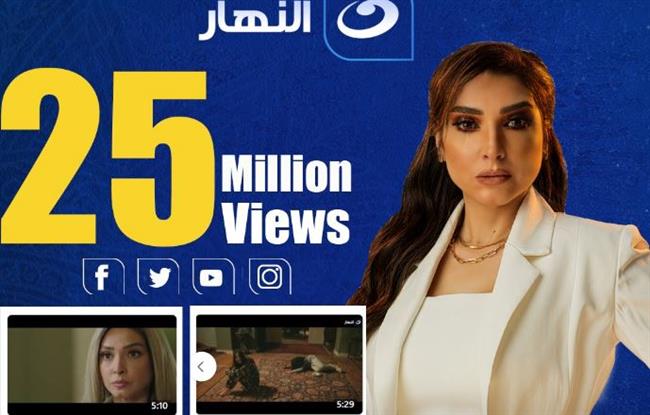 «انحراف» المسلسل رقم 1 في نسب المشاهدات على قناة النهار 