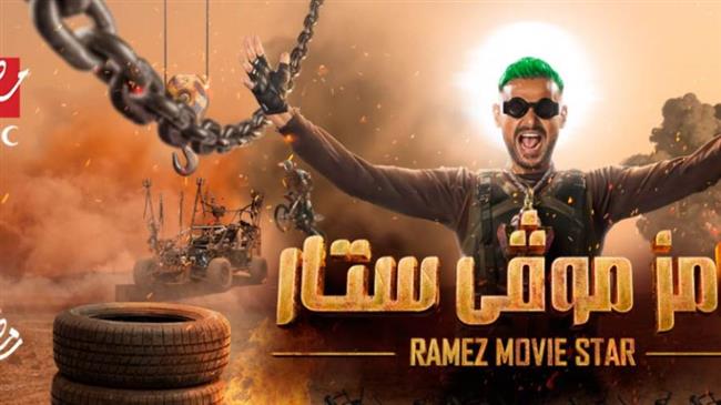 بيج رامي ضيف حلقة برنامج رامز موفي ستار..اليوم