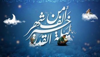 خير من ألف شهر.. الأزهر يعدد فضائل ليلة القدر