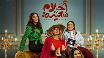 يسرا: «أحلام سعيدة» حقق حلمي بتقديم عمل كوميدي راقٍ