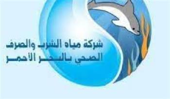 مياه البحر الأحمر ترفع درجة الاستعداد القصوى لاستقبال عيد الفطر