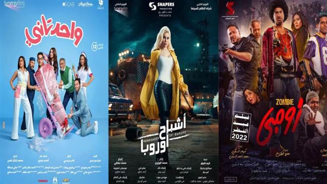 أفلام عيد الفطر المبارك 2022