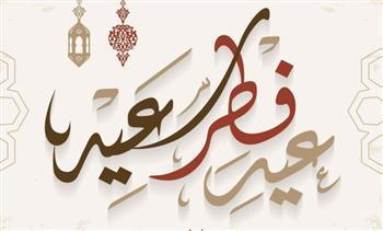 بوستات تهنئة بمناسبة عيد الفطر المبارك 2022 