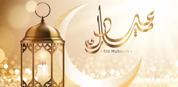 كل عام وقلوبكم تزهر بالخير.. أجمل عبارات تهنئة عيد الفطر للأصدقاء 2022