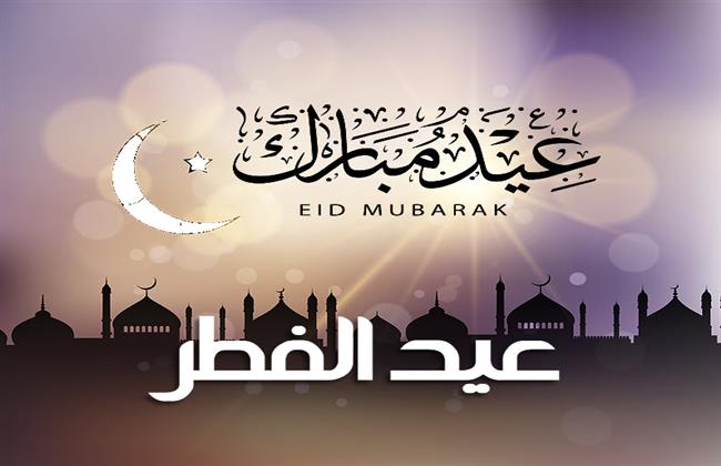 صور عيد الفطر المبارك 2022