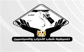   «شباب الأحزاب» تثمن قرارات الرئيس السيسي في إفطار الأسرة المصرية