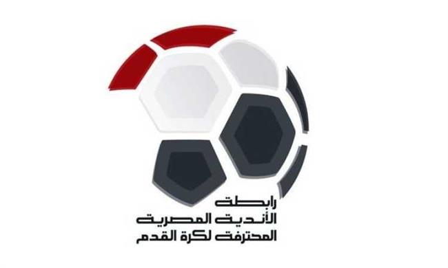 رابطة الأندية تعلن جداول مباريات الدورى حتى يونيو