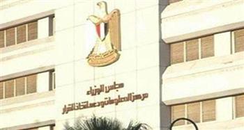 مركز معلومات مجلس الوزراء.. «تغريدات في دوامة التغيير.. ماذا بعد شراء إيلون ماسك لتويتر؟»