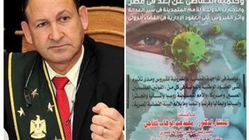 دراسة للمستشار خفاجي: دعوة السيسي لميكنة المنظومة القضائية جعلت العدالة تتعايش مع «كورونا»