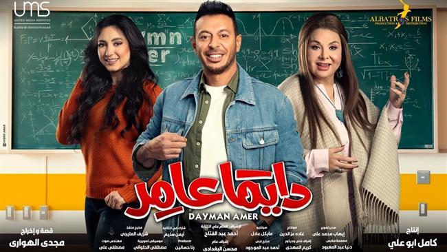 مسلسل "دايما عامر" يودع بلاتوه التصوير