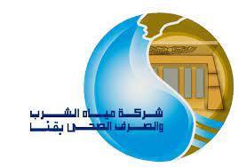 مياه الشرب والصرف الصحي بقنا: سحب 112 ألف عينة للتأكد من الجودة