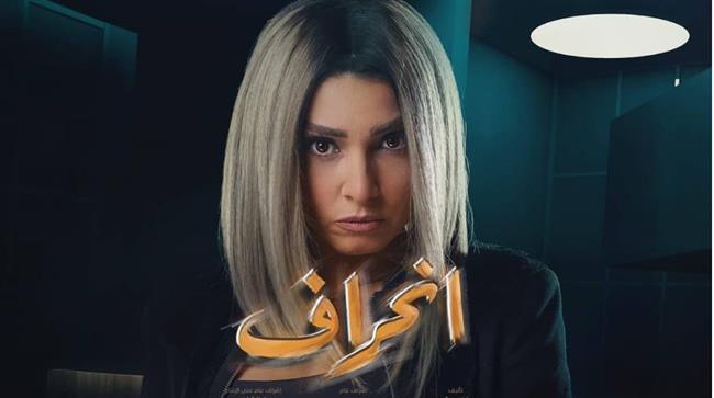 احترام عقل المشاهد.. جرأة رؤوف عبد العزيز في تناول القضايا سر نجاح «انحراف»