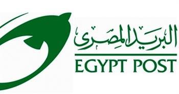 البريد: بدء العطلة الرسمية من غد الجمعة حتى الثلاثاء المقبل