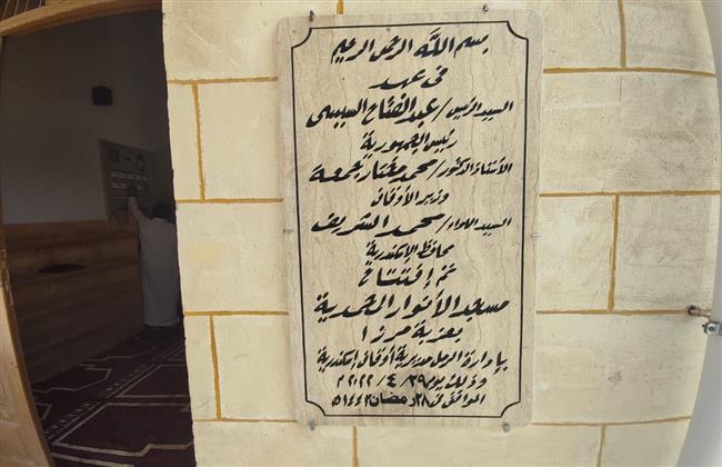 افتتاح مسجد الأنوار المحمدية بالإسكندرية 