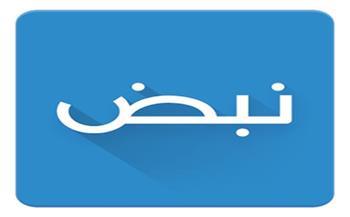 غلق تطبيق نبض فى مصر