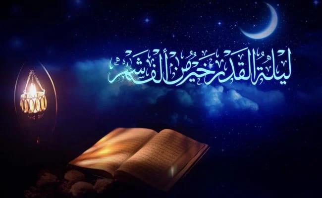 تعرف على أبرز أدعية ليلة القدر المأثورة عن النبي
