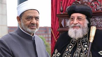 البابا تواضروس يهنئ الإمام الأكبر بعيد الفطر المبارك