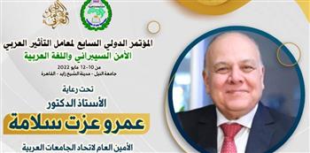   "معامل التأثير العربي" يناقش الأمن السيبراني واللغة العربية بجامعة النيل