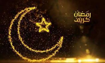 أسرار لا يعرفها الكثيرون.. صيام شهر رمضان وقيامه