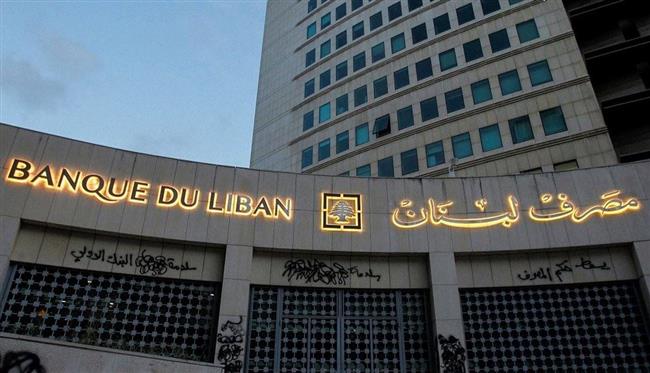 رئيس المركزي اللبناني ينفي إفلاس بيروت