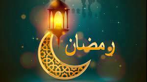 لماذا سمي شهر رمضان بهذا الاسم؟