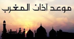 هل الإفطار في رمضان يكون بإطلاق المدفع أم بالأذان؟