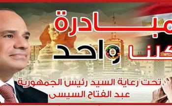 الداخلية تواصل توفير السلع في مبادرة "كلنا واحد"