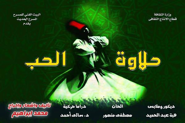 بيت المسرح في انتظار جمهوره برمضان
