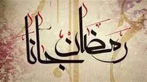 «وحي يا وحي ورمضان جانا».. تقرير لـ"صباح الخير يا مصر" يبرز أشهر أغاني الشهر الكريم