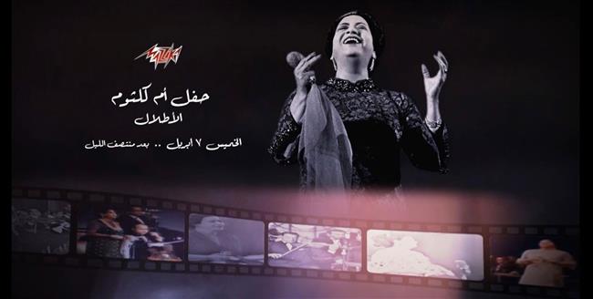 فى الخميس الأول من أبريل.. على "مزيكا"