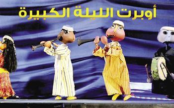 استمرار فعاليات «هلا هلالك».. أوبريت «الليلة الكبيرة» بالهناجر مساء اليوم