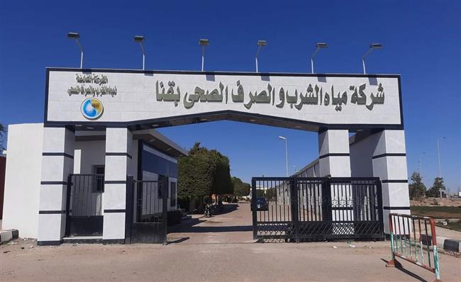 شركة مياه الشرب تعلن عودة المياه لعدة مناطق بمدينة قنا 