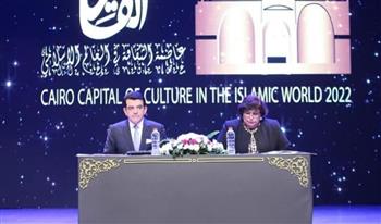   وزيرة الثقافة ومدير الإيسيسكو يفتتحان فعاليات القاهرة عاصمة الثقافة الإسلامية 2022 