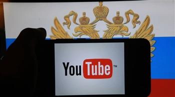   موسكو تلمح إلى احتمال حجب يوتيوب