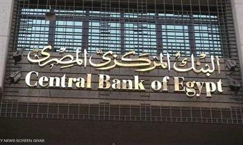 البنك المركزى: ارتفاع حجم طباعة النقود فى يناير 2022 